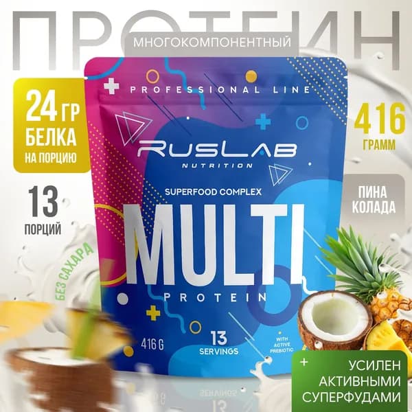 MULTI PROTEIN-многокомпонентный протеин, белковый коктейль для похудения (416 гр),пина колада