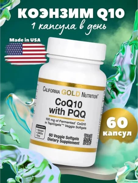 Коэнзим Q10, 200 мг 60 растительных капсул CoQ10 (убихинон) Здоровье сердца , California Gold Nutrition, США