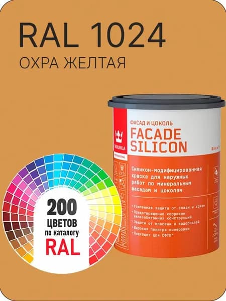 Краска силиконовая для фасадов и цоколей Tikkurila "Facade Silicon" цвет охра желтая Ral 1024 0.9 л