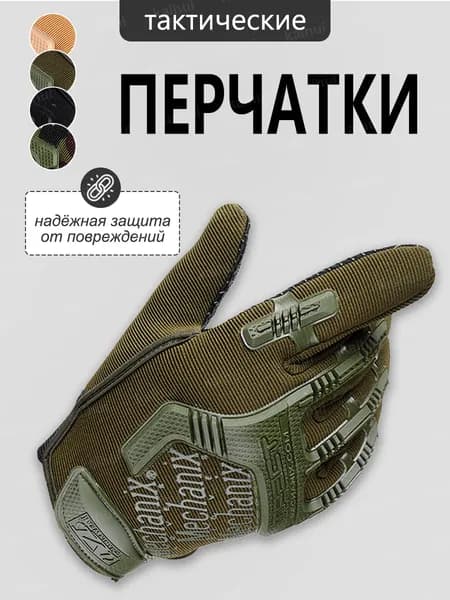 Перчатки для рыбалки Зимние перчатки, 1 пара