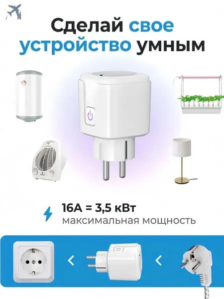 Розетка