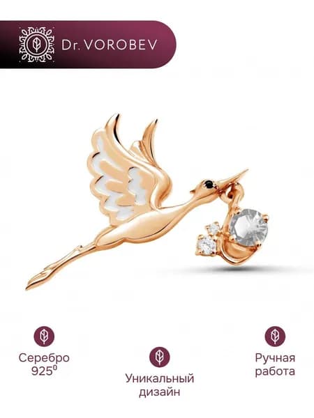 Брошь серебро, медицинская акушеру-гинекологу, 502БШ049804