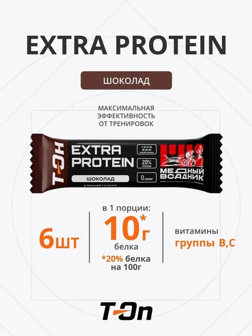 Батончик спортивный протеиновый EXTRA PROTEIN 6шт