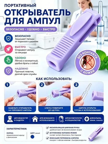 Открывалка, 7 см, 1 шт