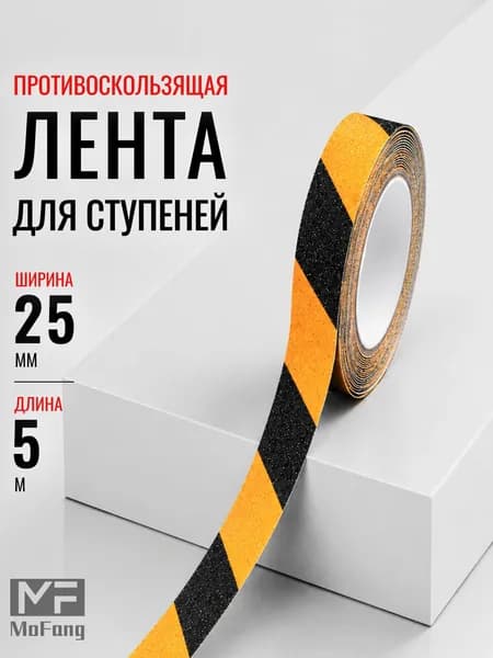 Противоскользящая лента 25 мм 5 м, 1 шт
