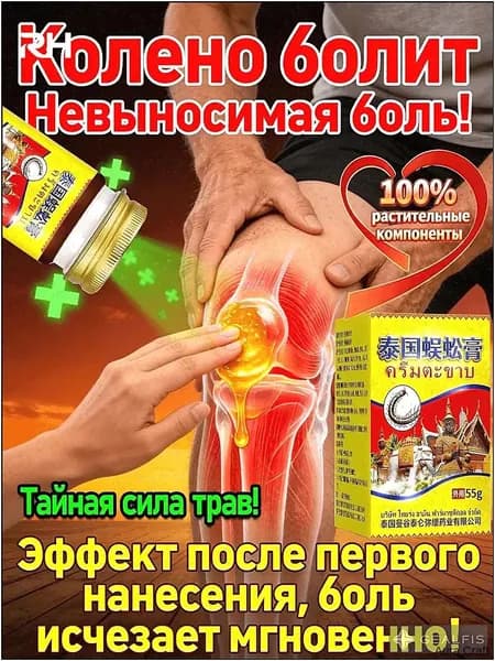 Сустарад крем для суставов 55 г