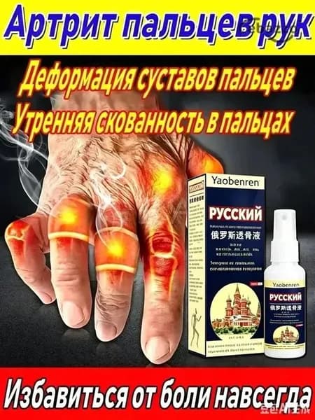 мазь для тазобедренного сустава