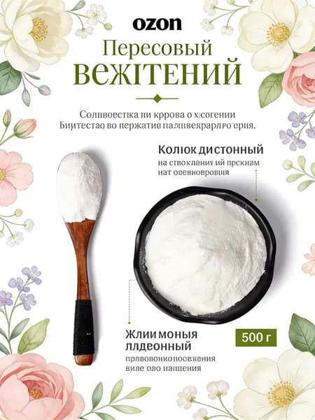 500 г /Пептиды коллагена / Рыбный коллаген для похудения и подтянутости кожи
