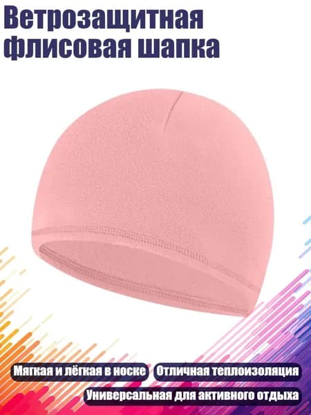 Шапочка для фигурного катания