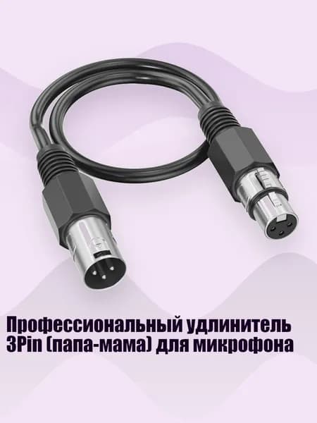 Аксессуар для микрофона, черный
