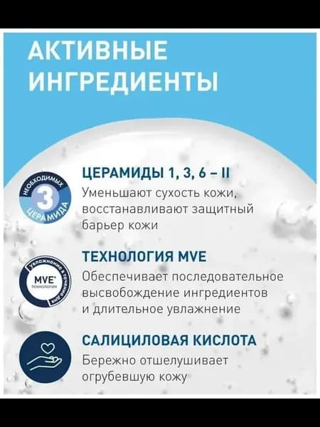 Очищающий гель против несовершенств 237 мл