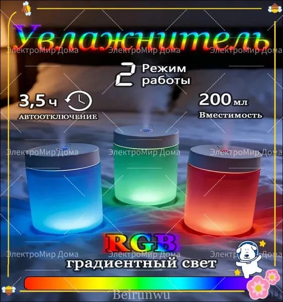Увлажнитель воздуха JSQ-D-1, белый