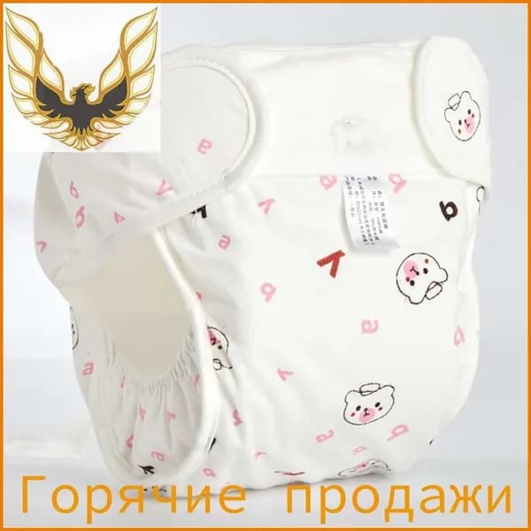 Детские моющиеся пеленки