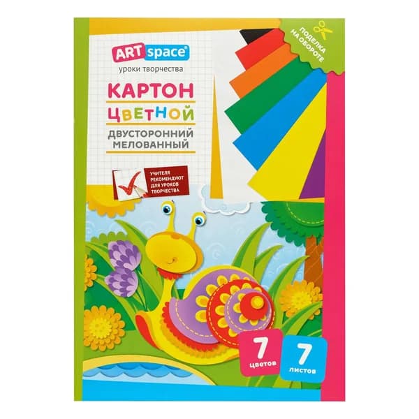 Цветной картон А4 ArtSpace 7л. 7цв. двусторонний, мелованный, в папке