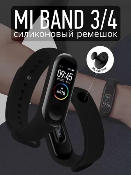 Ремешок для фитнес браслета Xiaomi Mi Band 3 Mi band 4