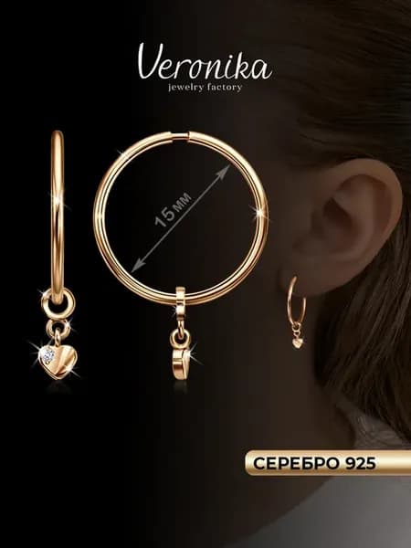 Серьги кольца серебряные 925 позолоченные конго Сердечки