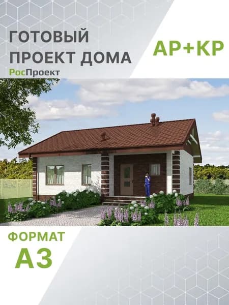 Проект RPg2926 - Проект индивидуального одноэтажного жилого дома с террасой (70 м2, 9м x11м)