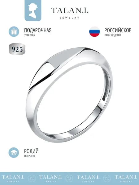 TALANT Кольцо Серебро родированное 925 пробы