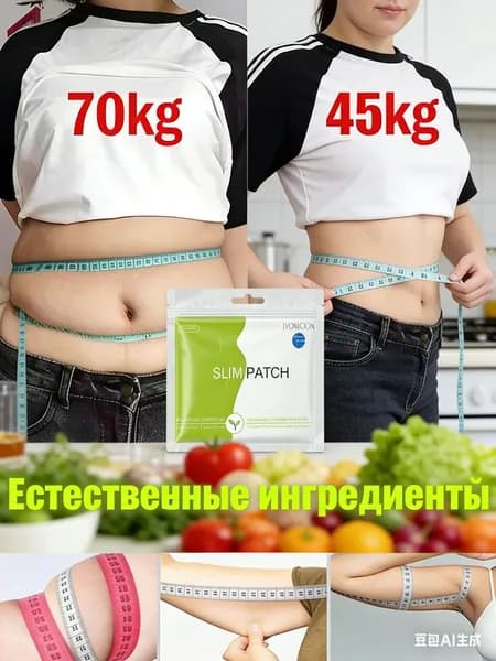 Пластыри для похудения, сжигание жира, выводят токсины и удаляют сырость, нерегулярных месячных, устранения запоров натуральный и без побочных эффектов,для всего тела 10 шт./кор