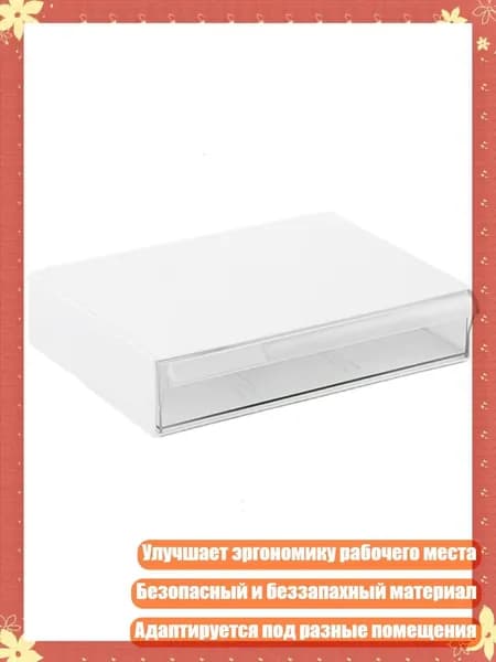 Прозрачная подставка для монитора с выдвижным ящиком, органайзер для рабочего стола, Прозрачный белый - Короткий одиночный кадр