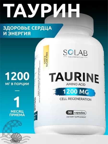 Таурин 1200 мг, 90 капсул