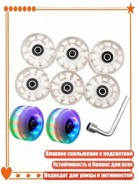 Скейтборд