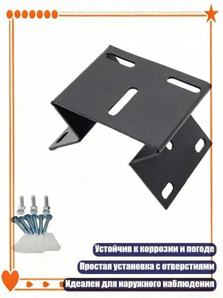 Угловой кронштейн для крепления камеры CCTV на стену, Черный
