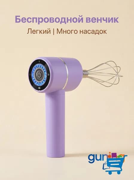 Ручной миксер VMESMMEJFVFWZB-1, 20 Вт