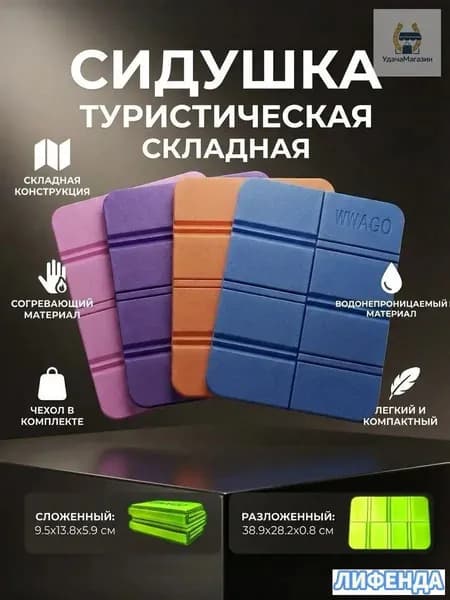 Сиденье туристическое складное со съемным чехлом, светло-зеленое