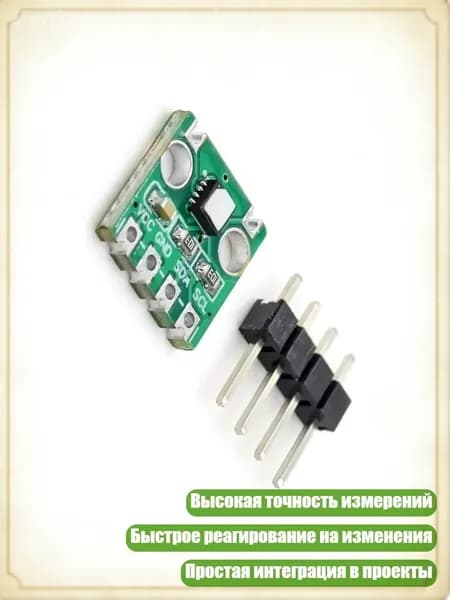 Надежные датчики влажности и температуры для умного дома и сельского хозяйства, 1 комплект