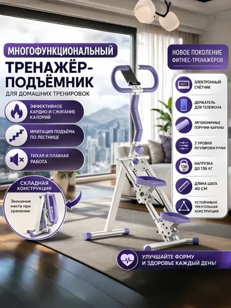Эллиптический тренажер TBJ-001