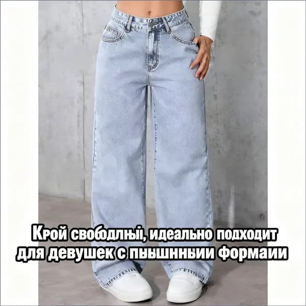 Джинсы Женские повседневные джинсы