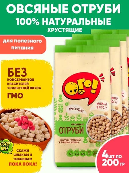 Отруби Овсяные хрустящие "Ого!" для похудения, 4шт по 200гр