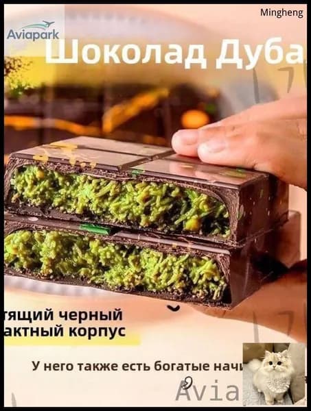 Снижение цены!Шоколад