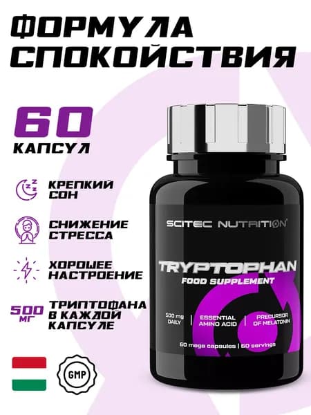 Триптофан аминокислота Tryptophan, 60 капсул #Like_1win