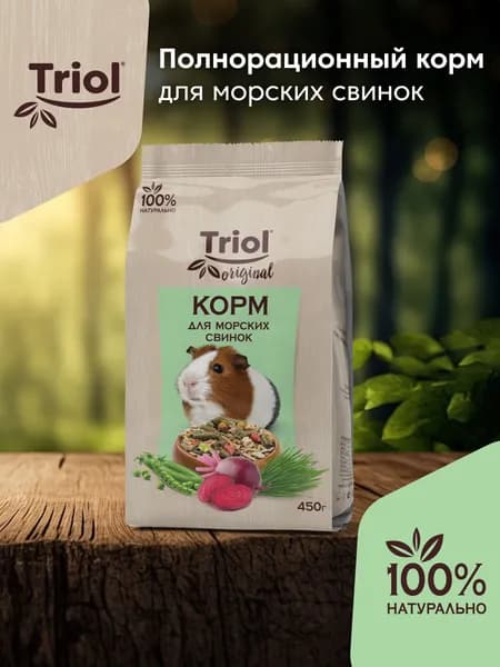 Корм для морской свинки Triol, 450г