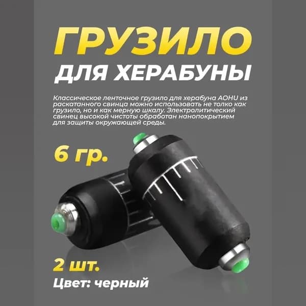 Грузило