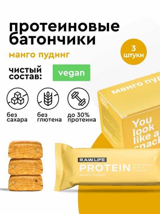 Протеиновые батончики без сахара Манго пудинг 3 шт