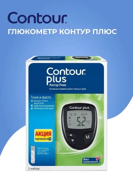 Глюкометр Контур Плюс