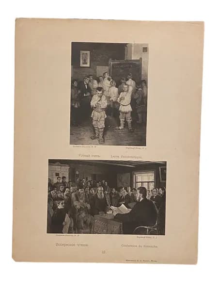 Издание художественной фототипии К. А. Фишера. Художник Богданов-Бельский И. Н. Воскресное чтение