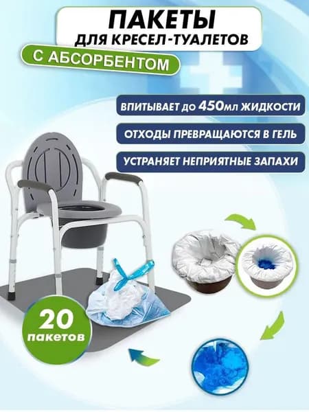Пакет одноразовый для туалетов