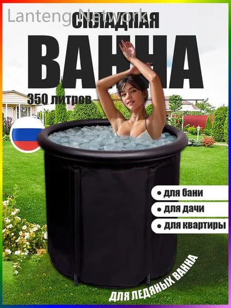 Купель 350 л abs пластик
