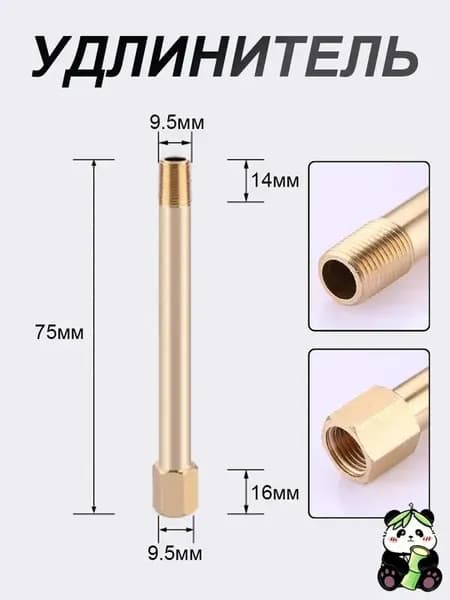 Удлинительная трубка внутренняя и наружная резьба, латунь, 1 шт.
