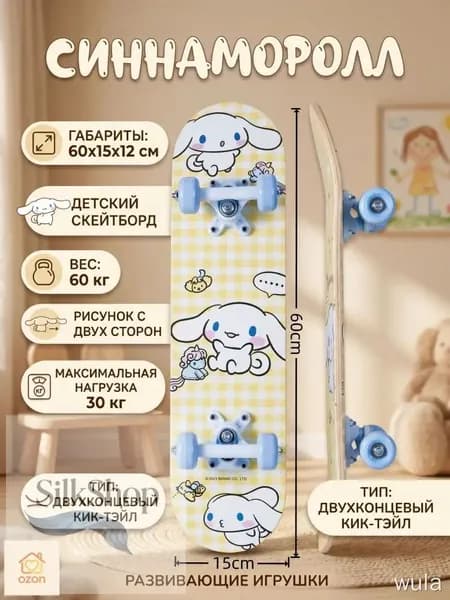Скейтборд 60 х 15см