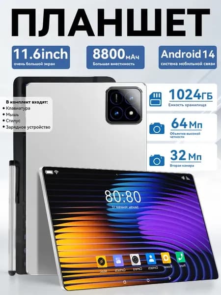 Планшет MI Pad 7 Pro 5G 16 + 1024 ГБ 8800мАч Wi-Fi Android14