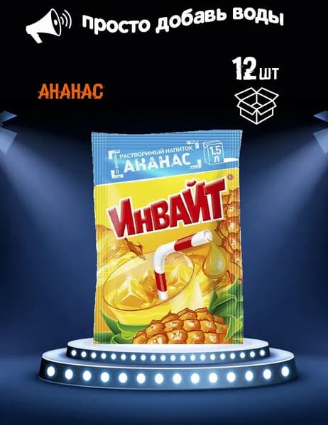 Напиток растворимый юпи 12шт