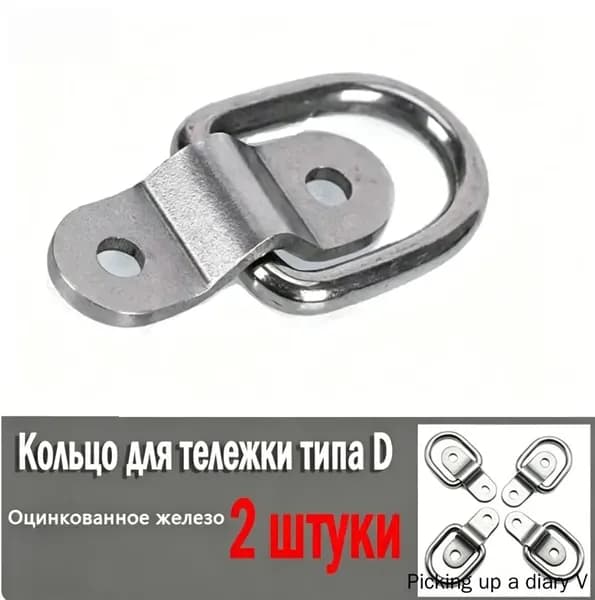 Замок для прицепа, 0.75 м, нагрузка до 64 т, 2 шт.