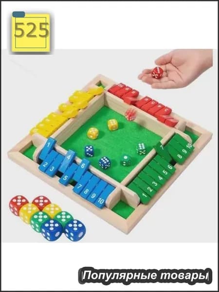 Настольная игра "Закрой коробку" (Shut The Box) для развития математики у детей 4-7 лет