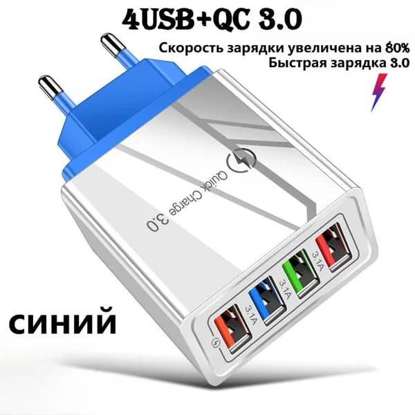 Зарядное Устройство Для Мобильного Телефона, 4 Порта USB, Быстрая Зарядка Для Телефонов Android