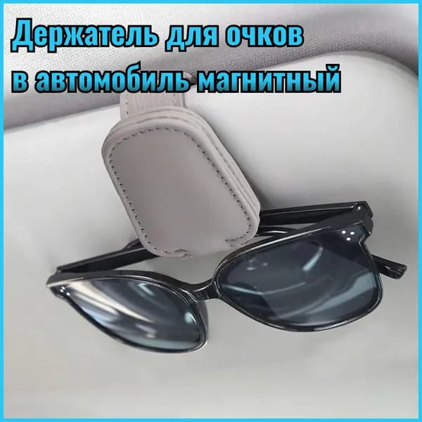 ,Держатель автомобильный